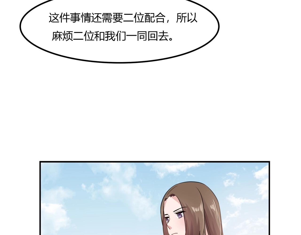 第94话 叶氏总裁-第95话