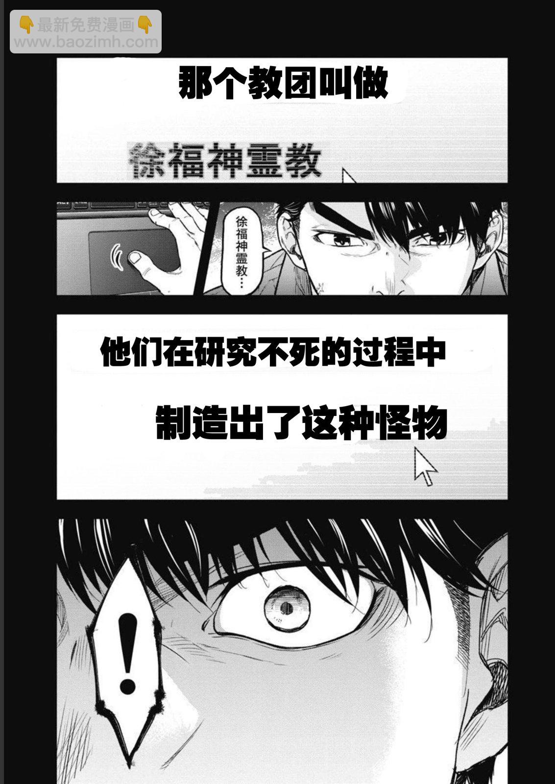 樹海 -承認欲求之森- - 第01話 - 7