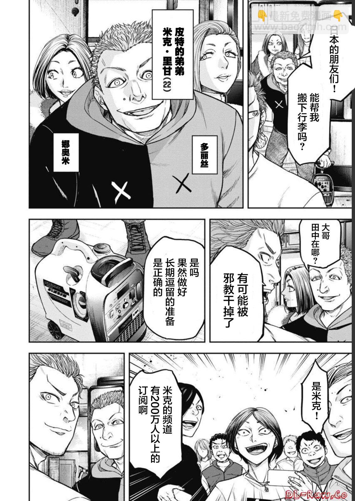 樹海 -承認欲求之森- - 第01話 - 5