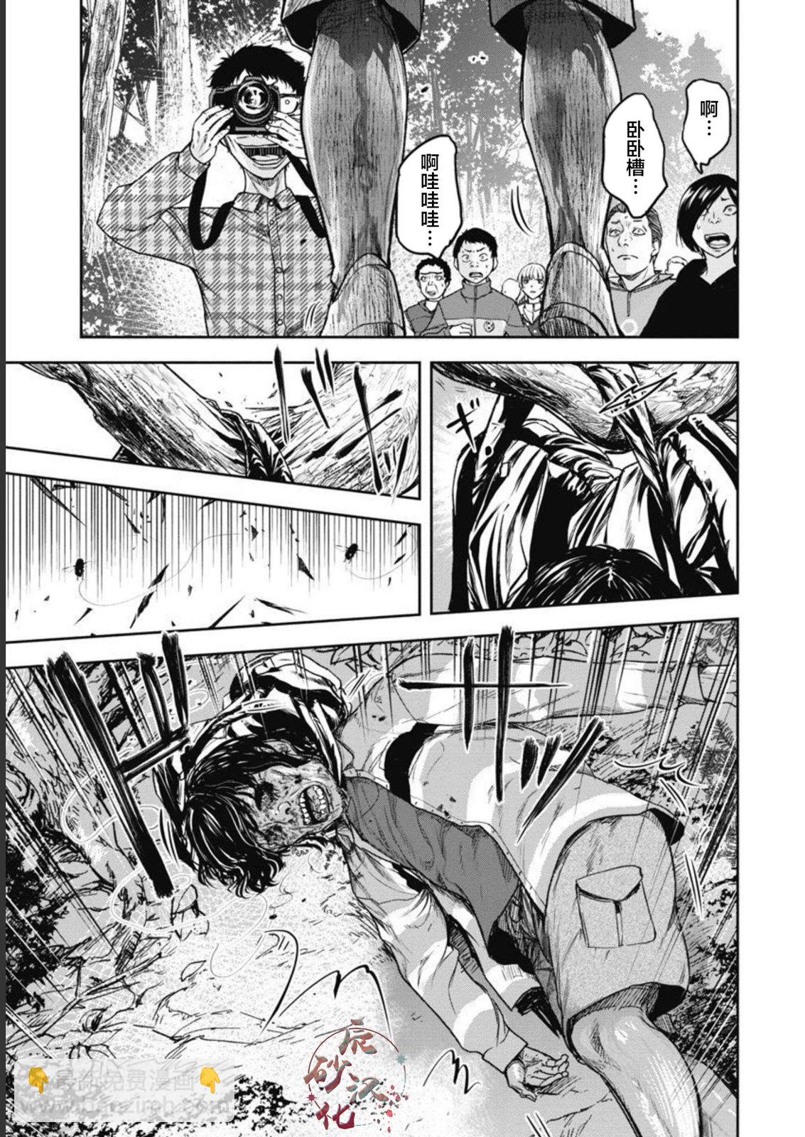 樹海 -承認欲求之森- - 第01話 - 3