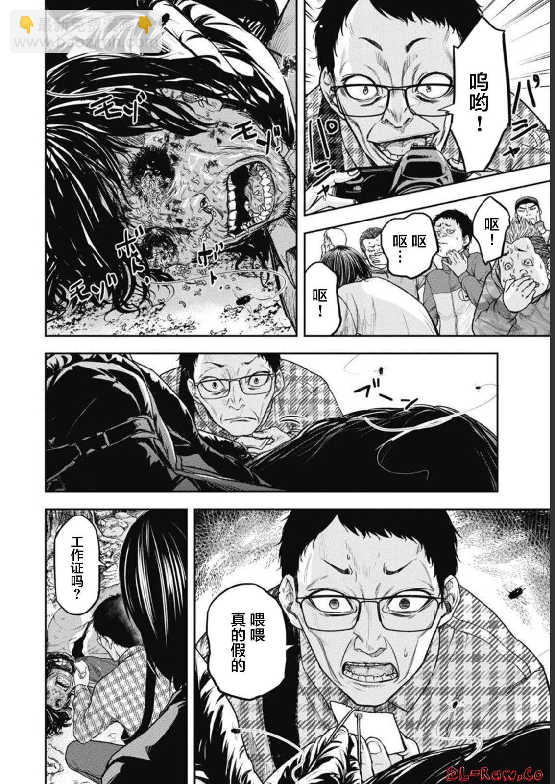 樹海 -承認欲求之森- - 第01話 - 4
