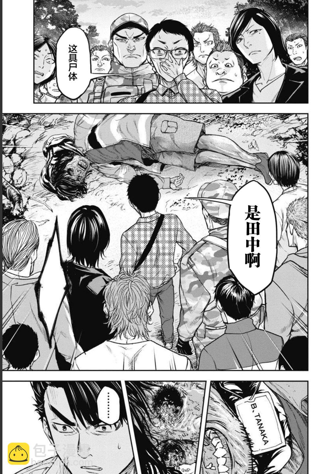 樹海 -承認欲求之森- - 第01話 - 5
