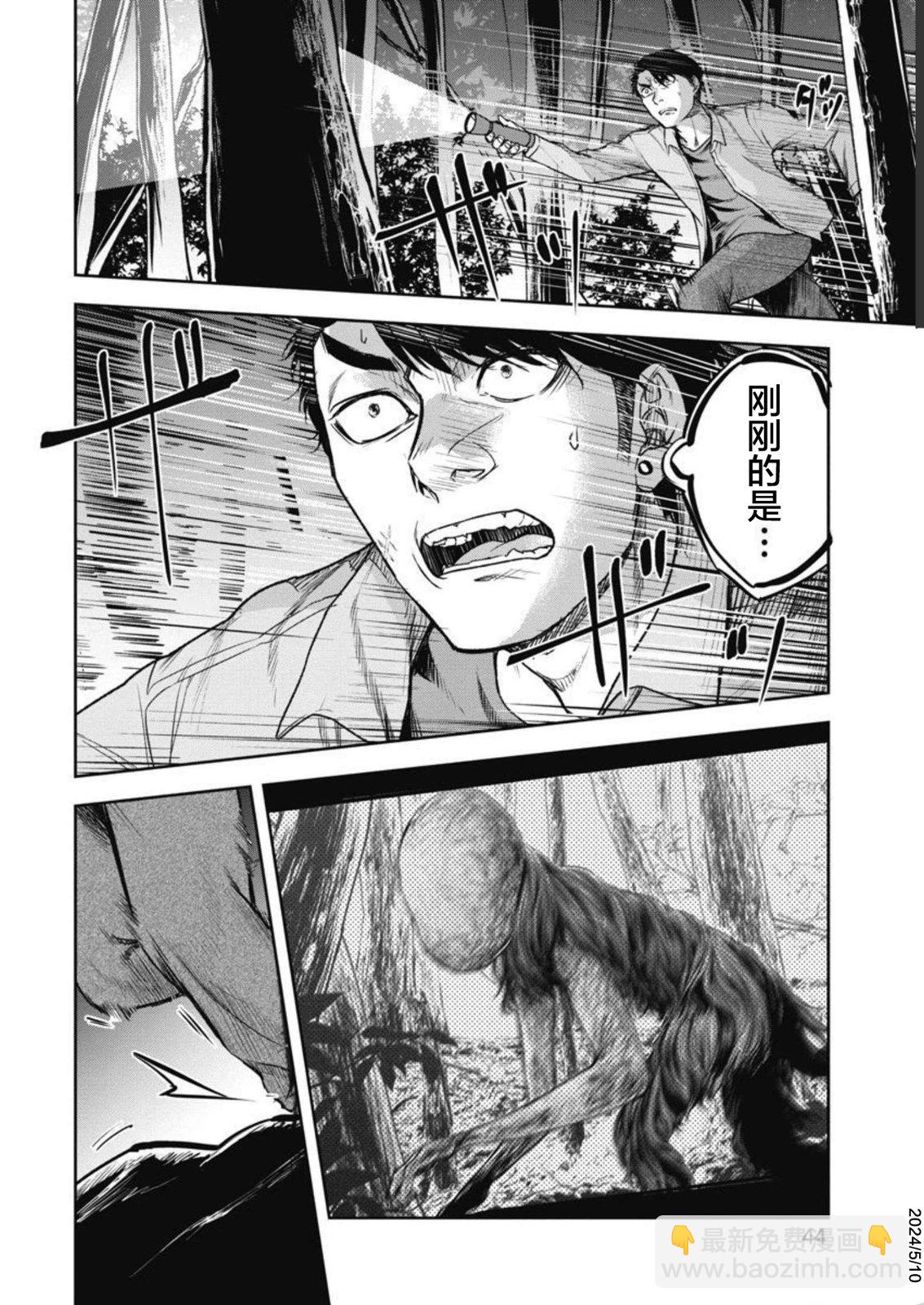 樹海 -承認欲求之森- - 第01話 - 1