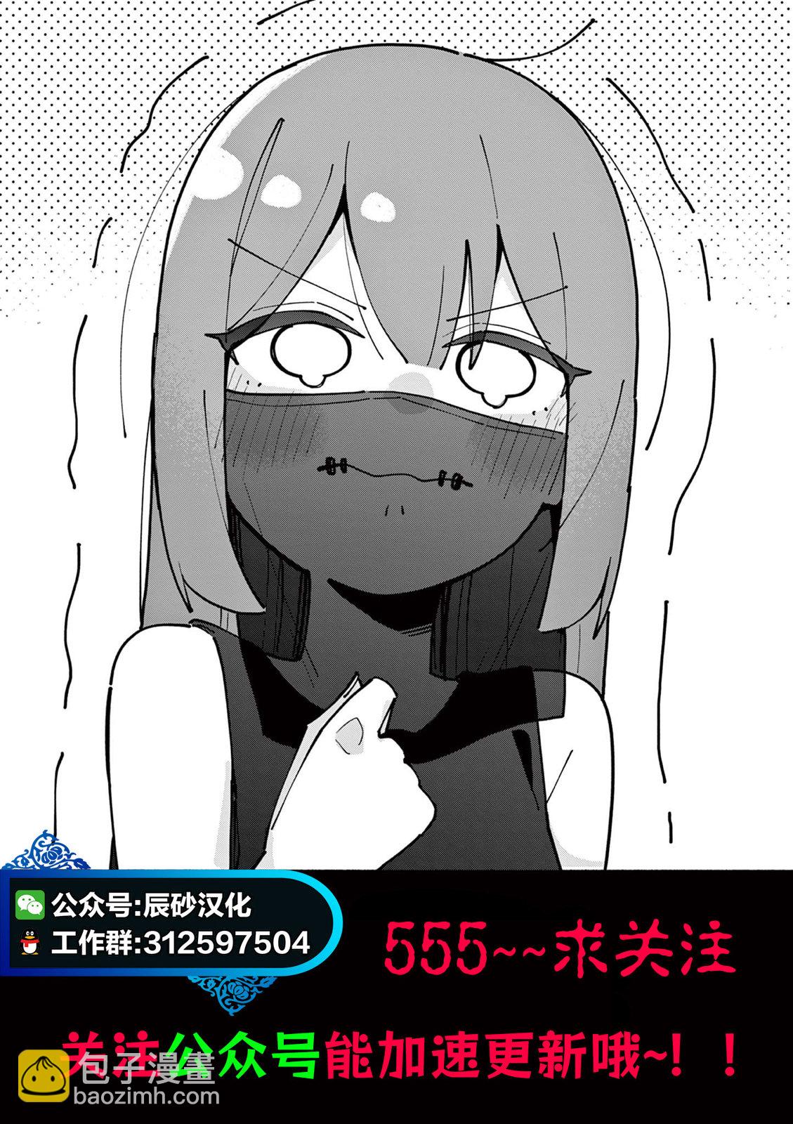 樹海 -承認欲求之森- - 第01話 - 5
