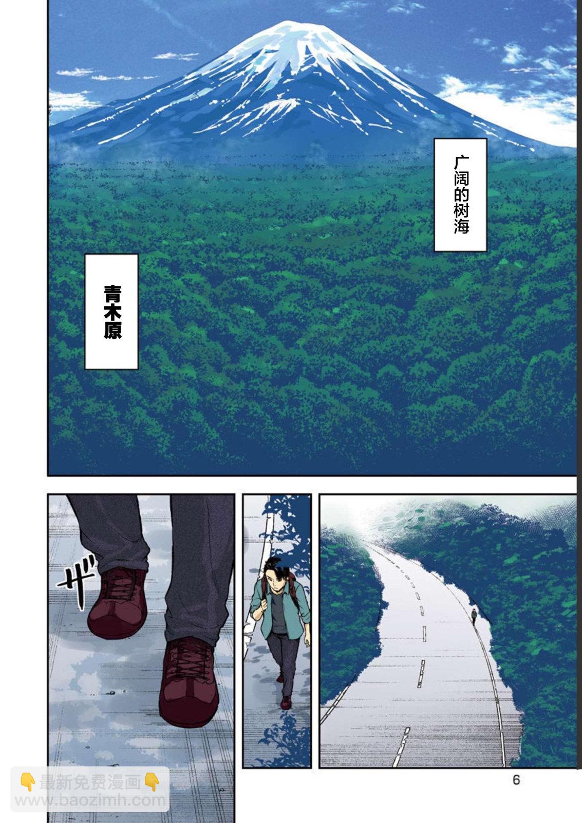 樹海 -承認欲求之森- - 第01話 - 7