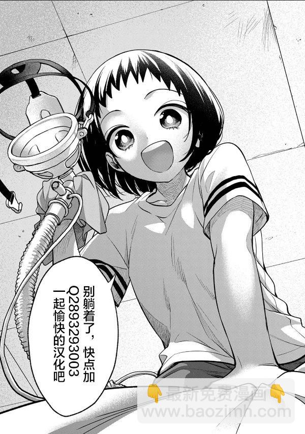 樹海 -承認欲求之森- - 第05話 - 2