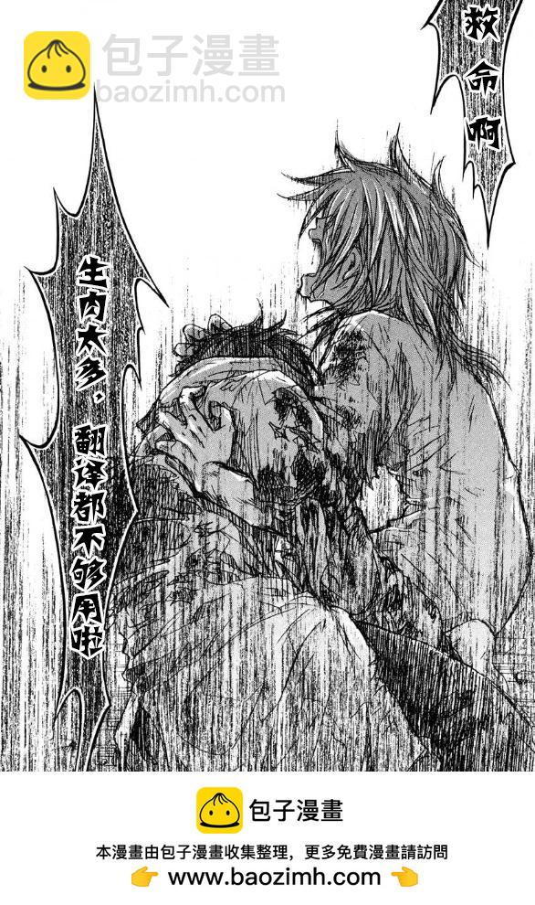 樹海 -承認欲求之森- - 第05話 - 3