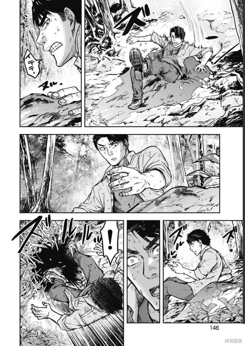 樹海 -承認欲求之森- - 第06話 - 3