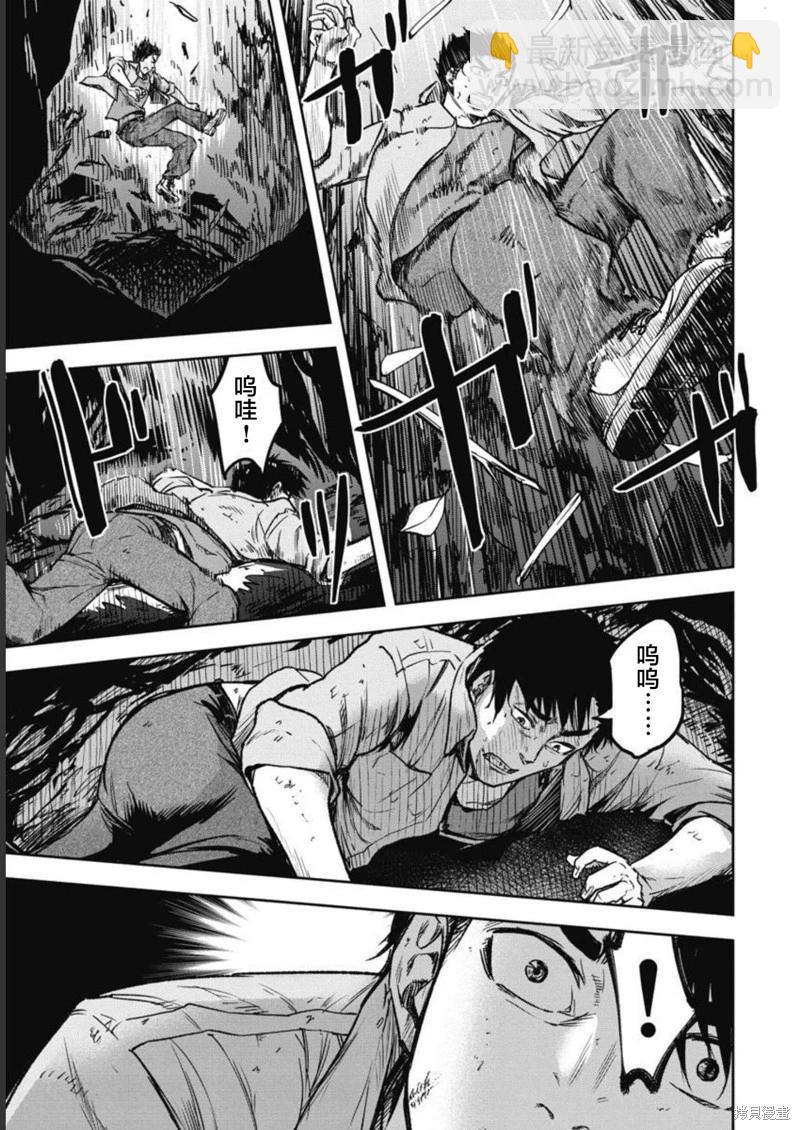 樹海 -承認欲求之森- - 第06話 - 4