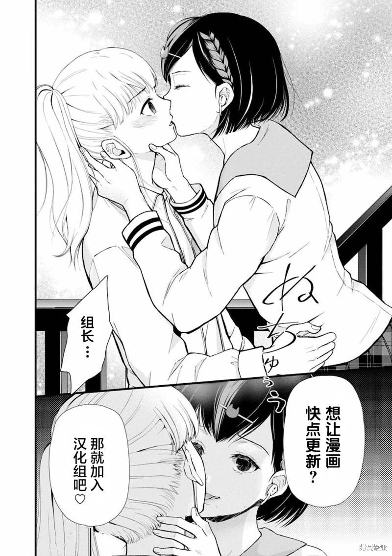 樹海 -承認欲求之森- - 第06話 - 2