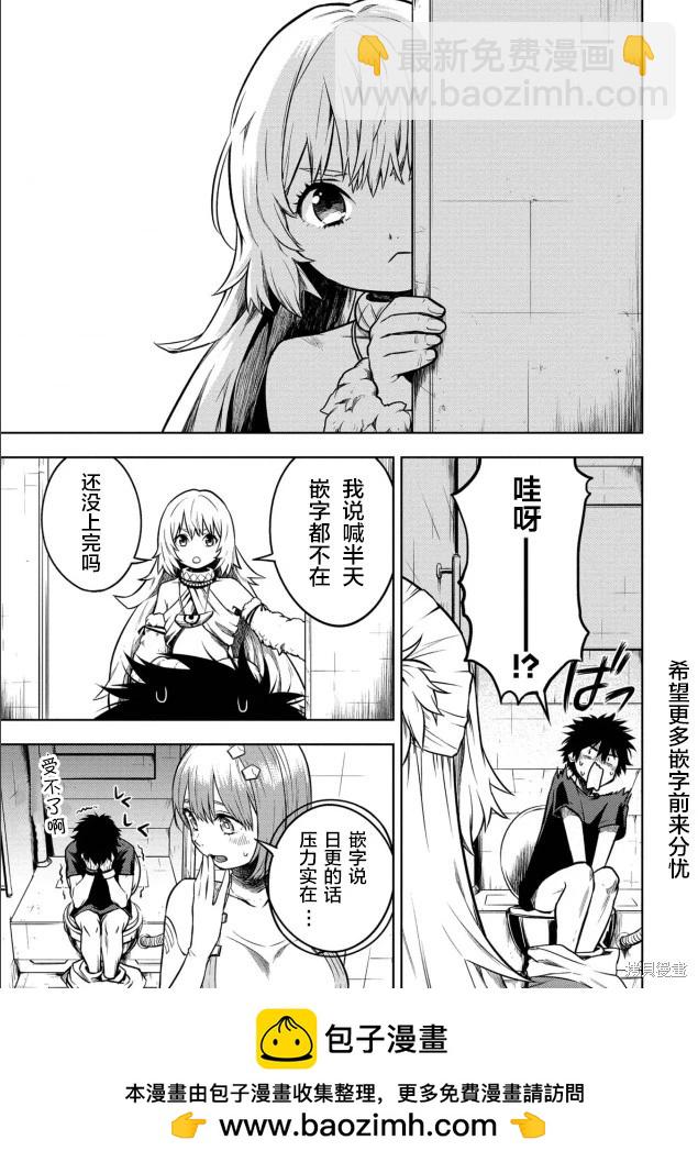 樹海 -承認欲求之森- - 第06話 - 3