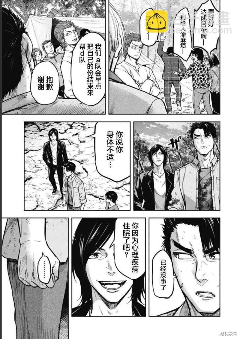 樹海 -承認欲求之森- - 第06話 - 2