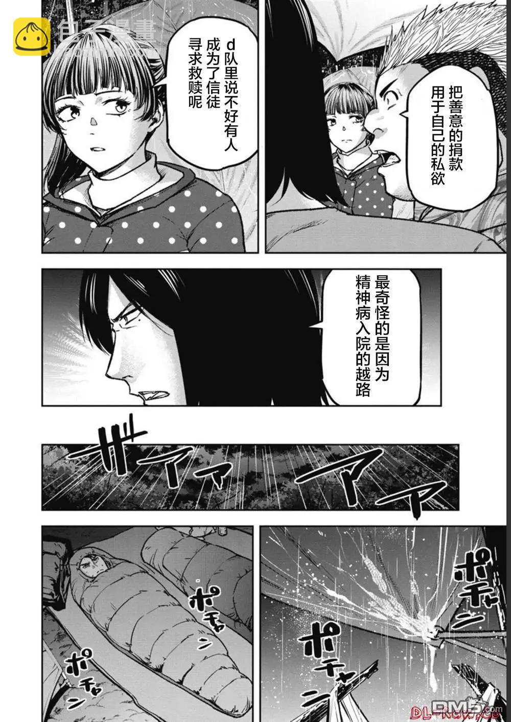 樹海 -承認欲求之森- - 第9話 - 4
