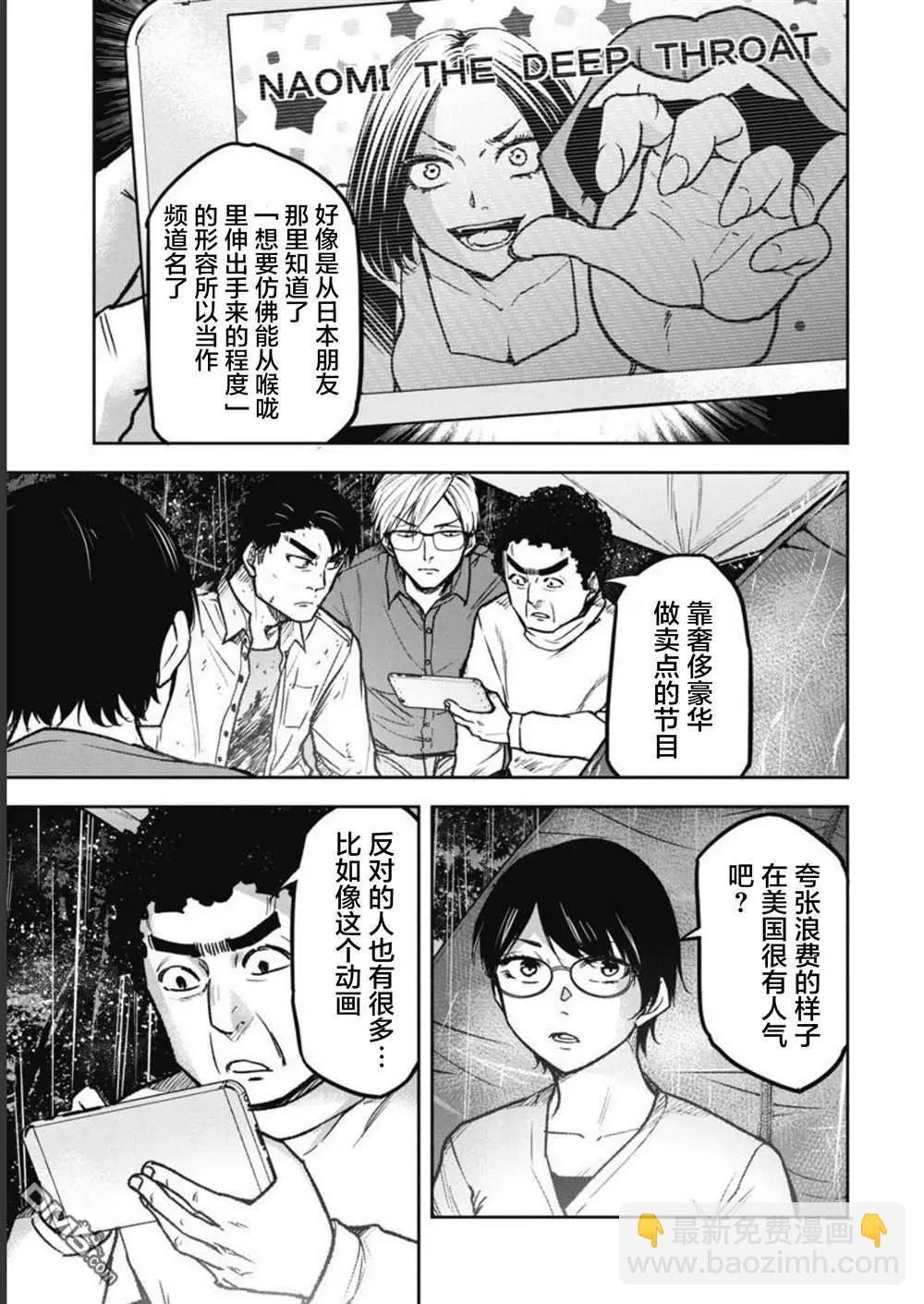 樹海 -承認欲求之森- - 第9話 - 5