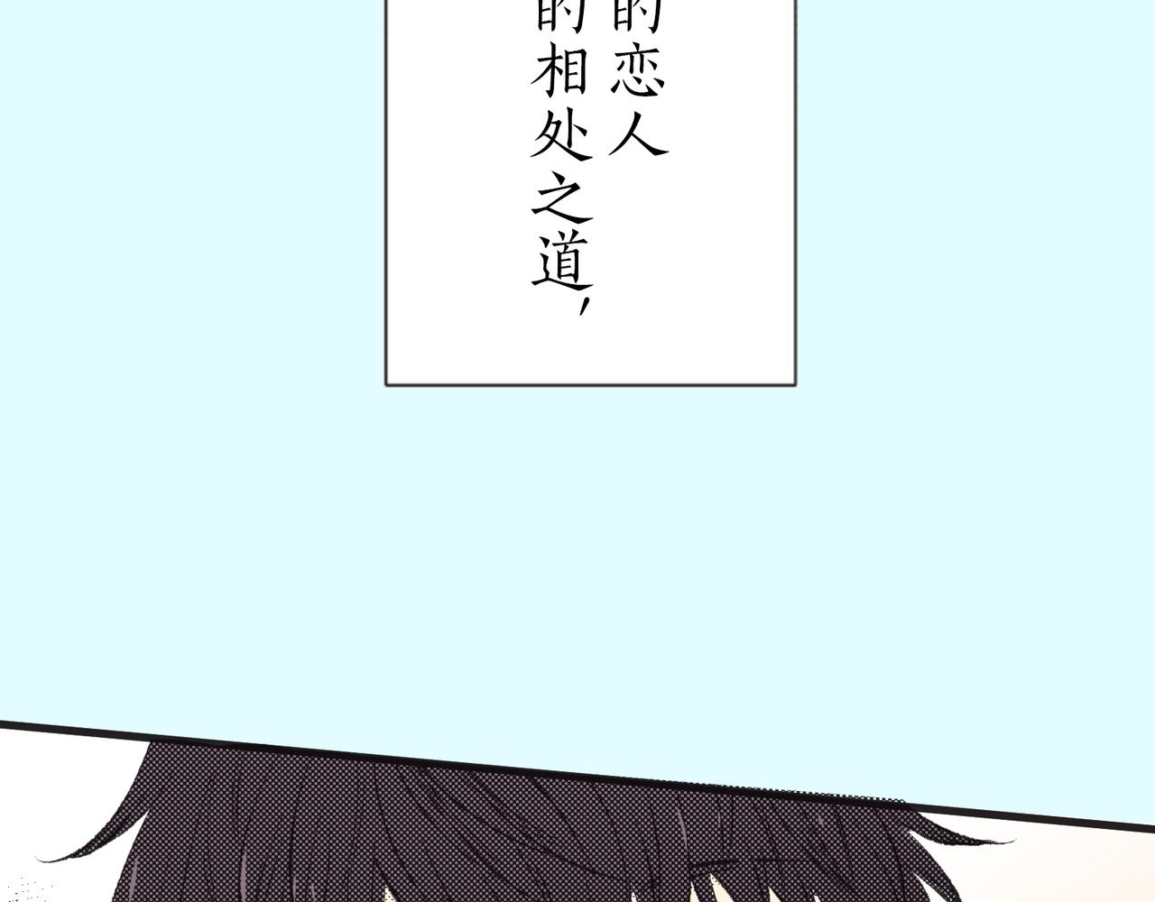 樹和春 - 第二十六話 守得雲開(1/2) - 2