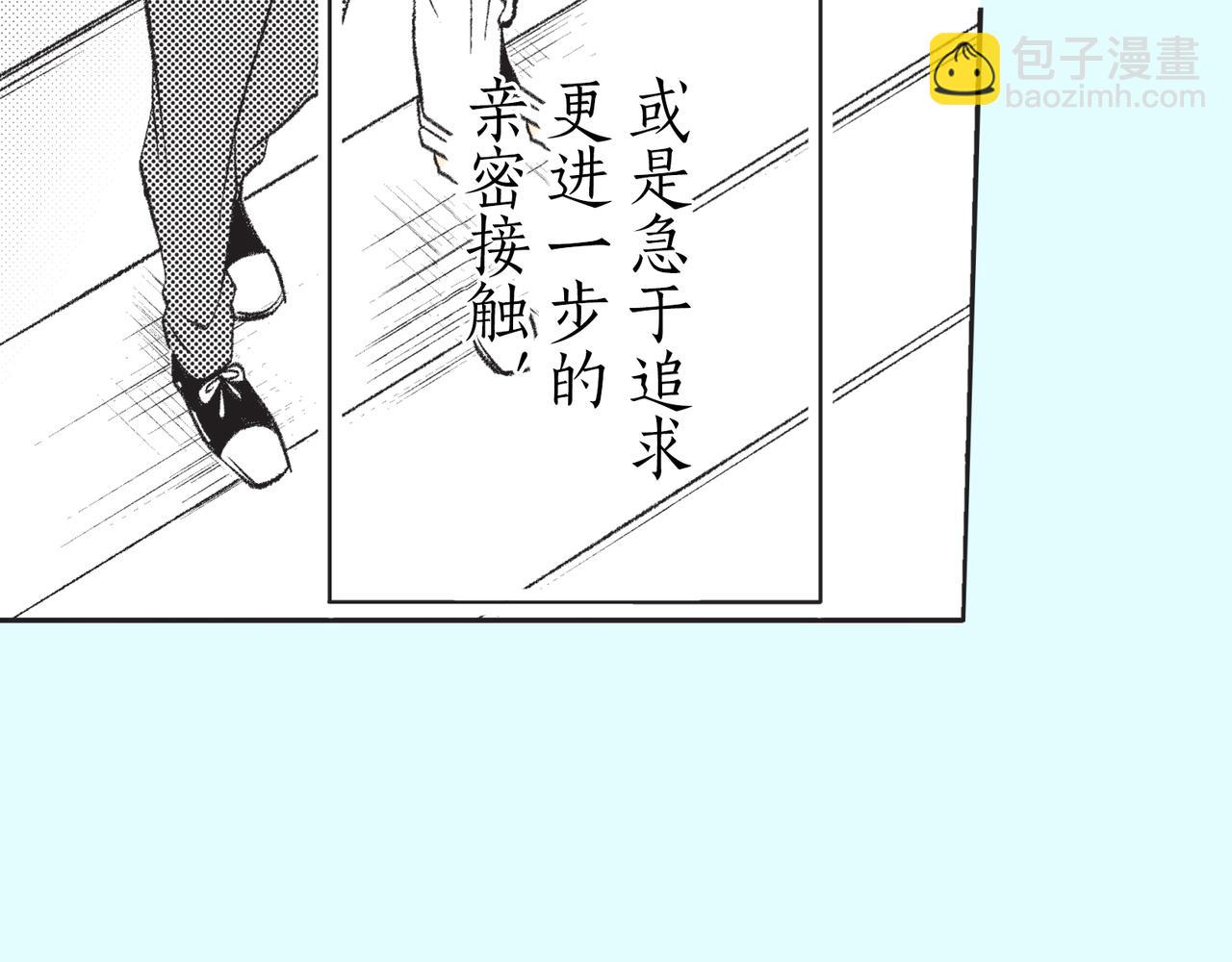 樹和春 - 第二十六話 守得雲開(1/2) - 6