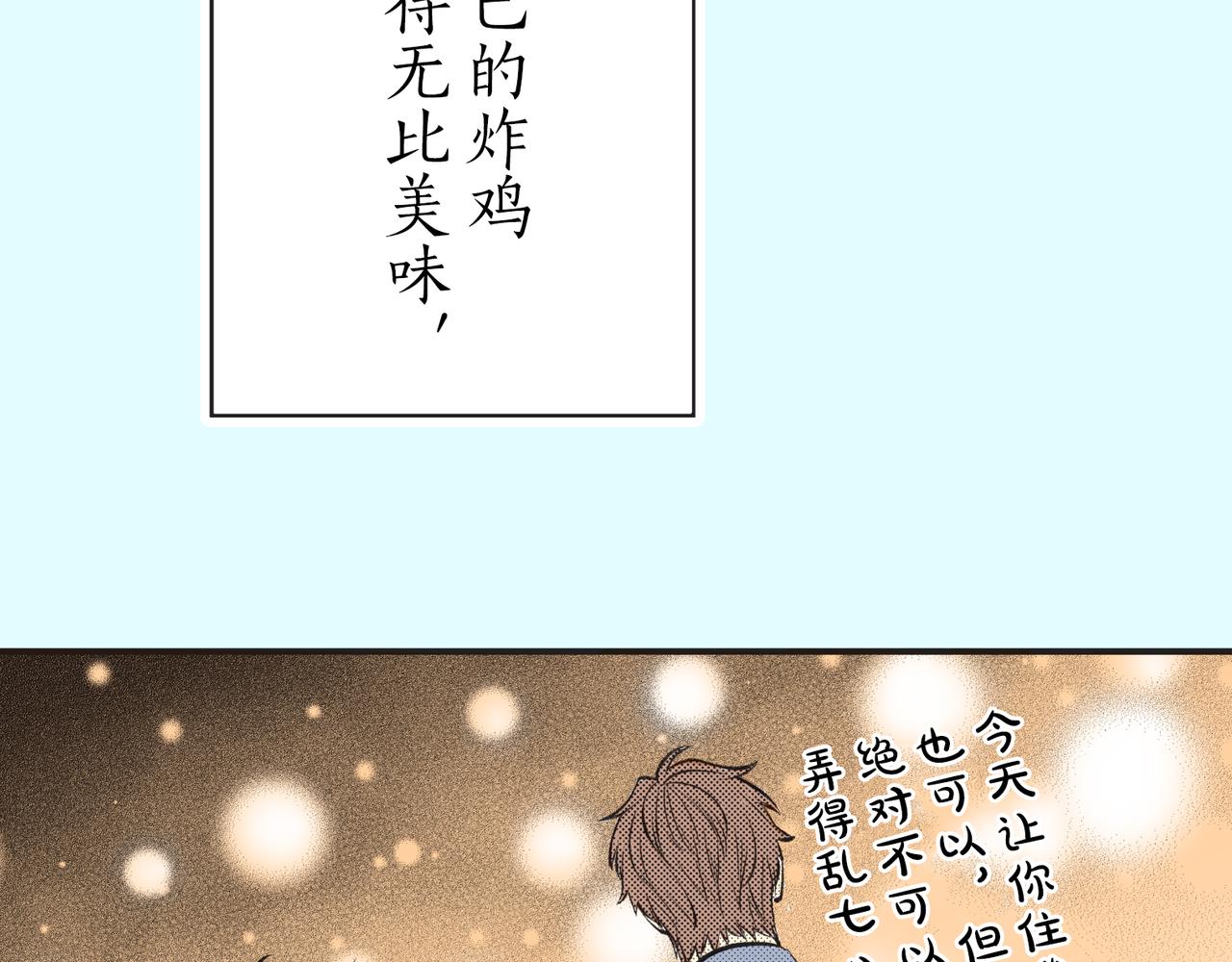 樹和春 - 第二十六話 守得雲開(1/2) - 8