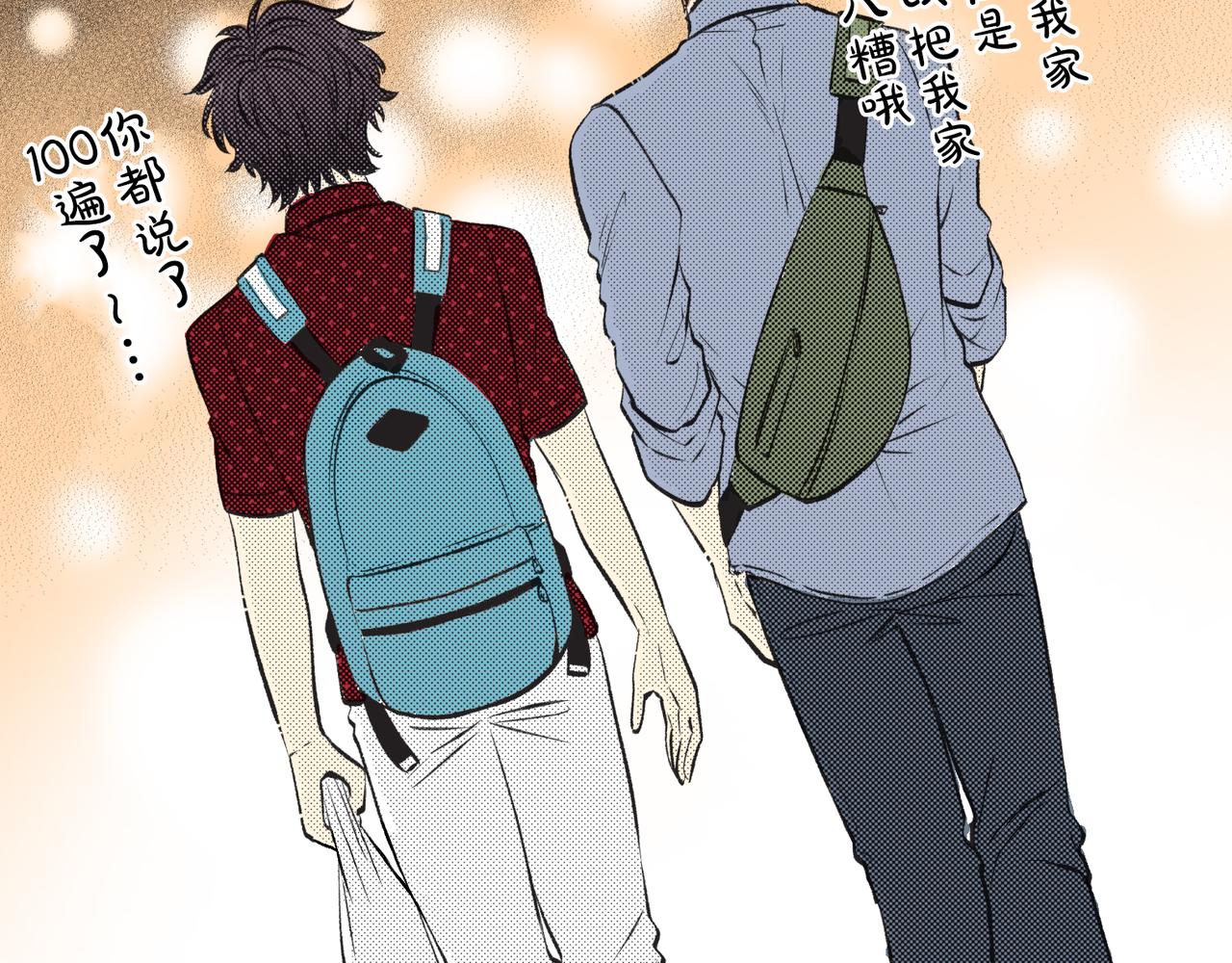 樹和春 - 第二十六話 守得雲開(1/2) - 1