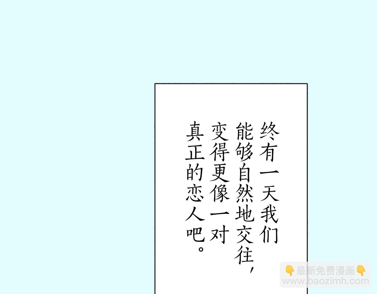 樹和春 - 第二十六話 守得雲開(1/2) - 5