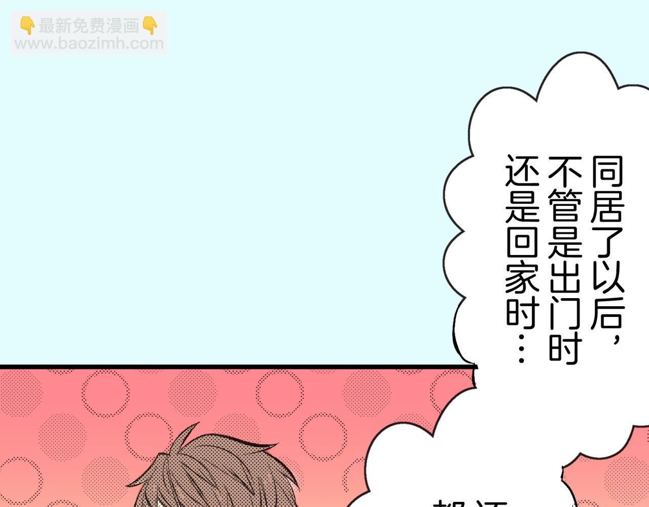 樹和春 - 第二十六話 守得雲開(1/2) - 5