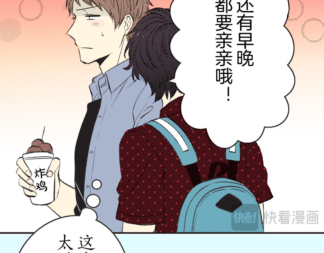 樹和春 - 第二十六話 守得雲開(1/2) - 6