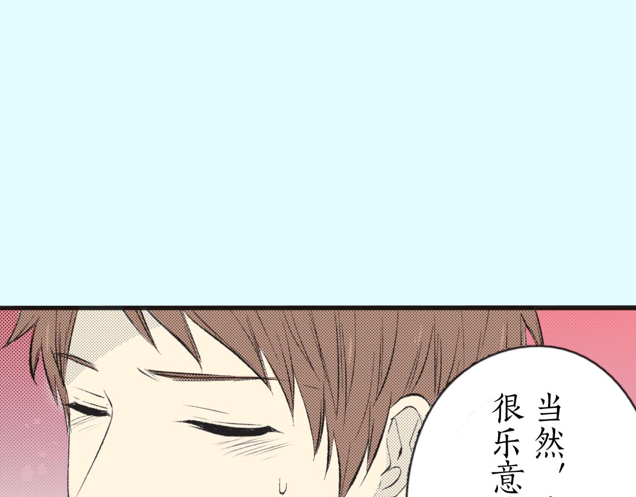 樹和春 - 第二十六話 守得雲開(1/2) - 8