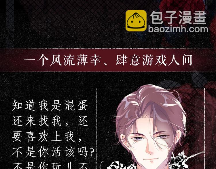 预热 谁比谁认真，谁把谁当真-第1话