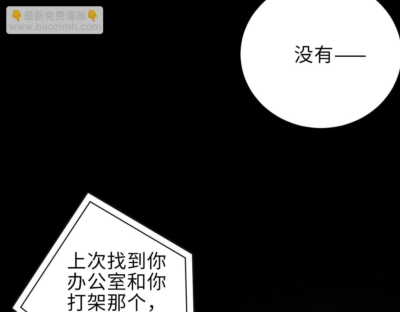 第9话 李程秀(1/2)-第11话