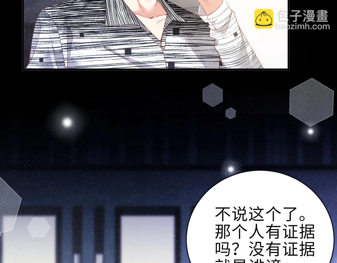 第9话 李程秀(1/2)-第11话