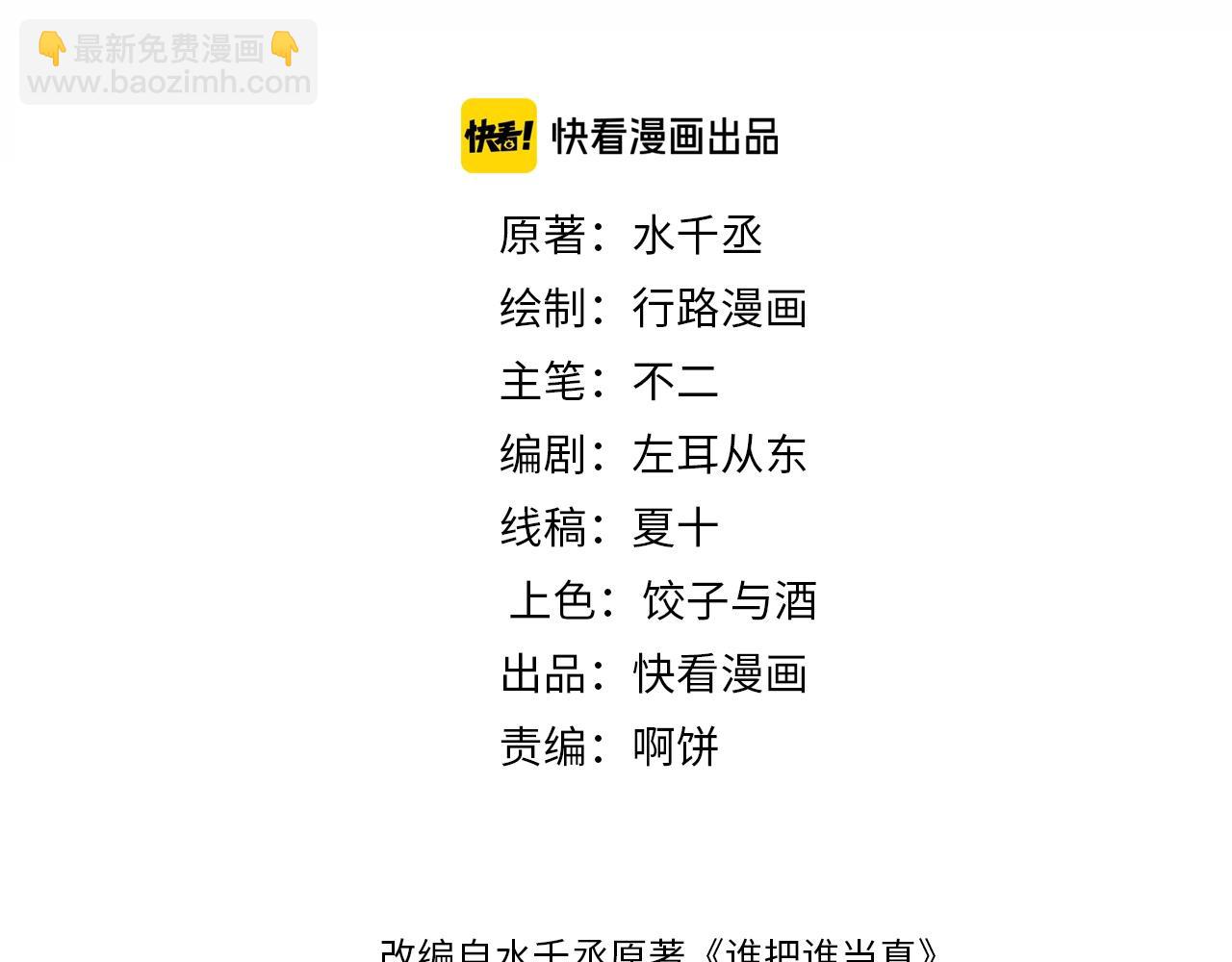 第9话 李程秀(1/2)-第11话