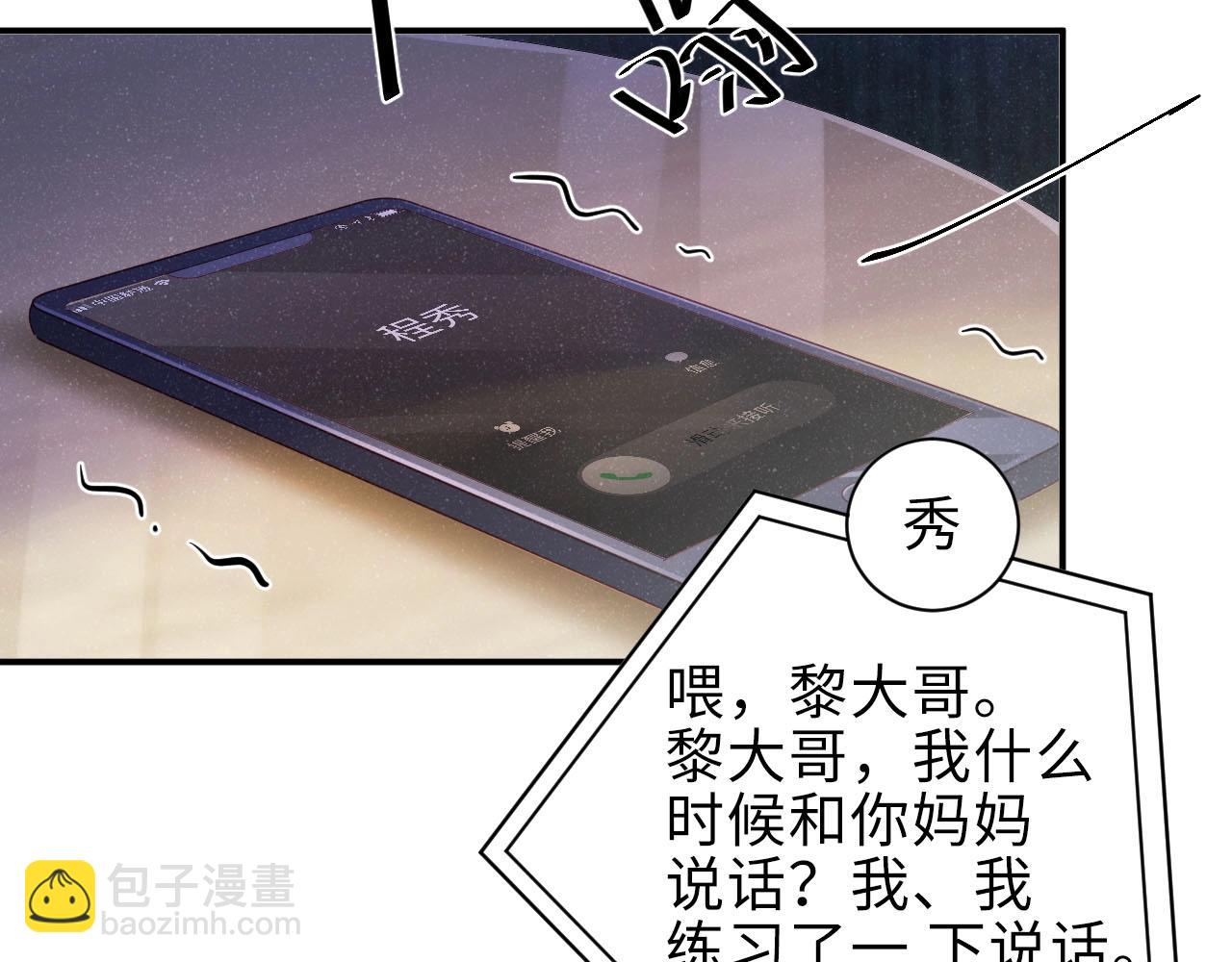 第9话 李程秀(1/2)-第11话