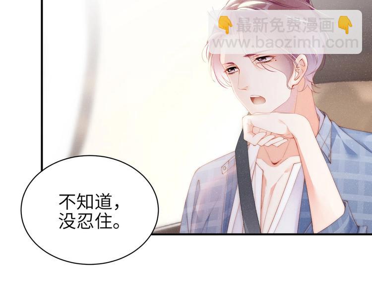 第11话 别躺我旁边(1/2)-第13话