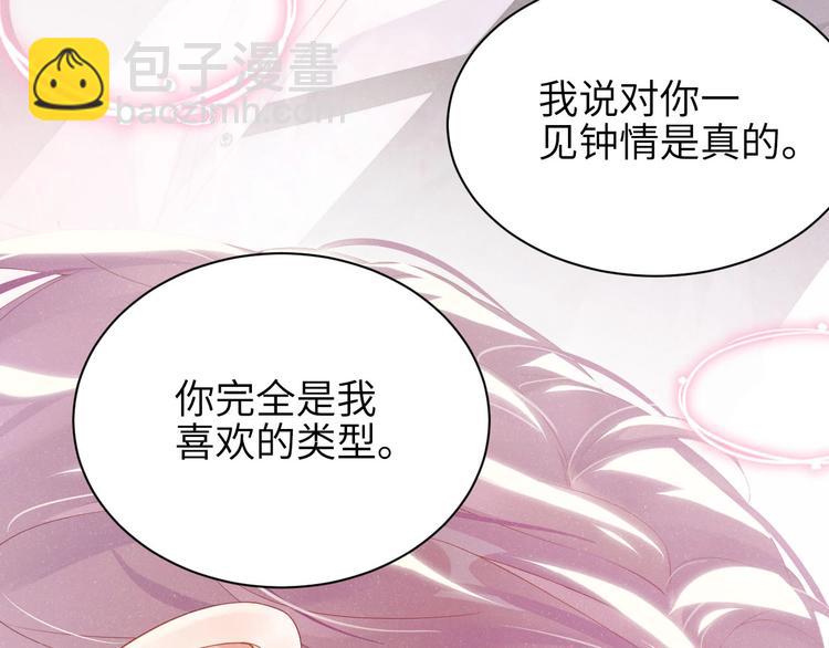 第11话 别躺我旁边(1/2)-第13话