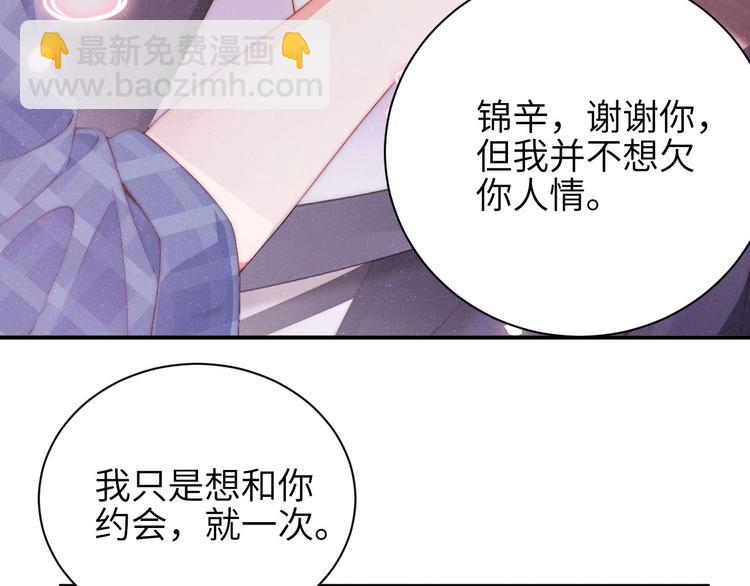 第11话 别躺我旁边(1/2)-第13话