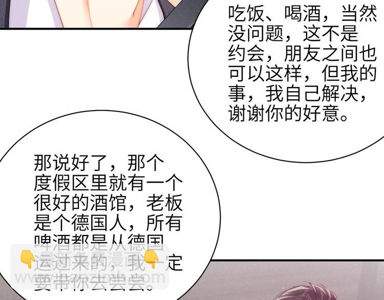 第11话 别躺我旁边(1/2)-第13话