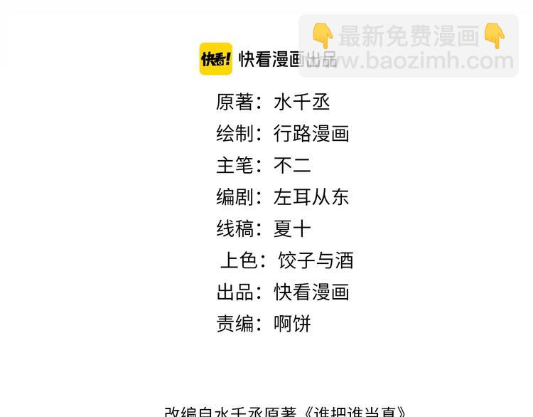 第11话 别躺我旁边(1/2)-第13话