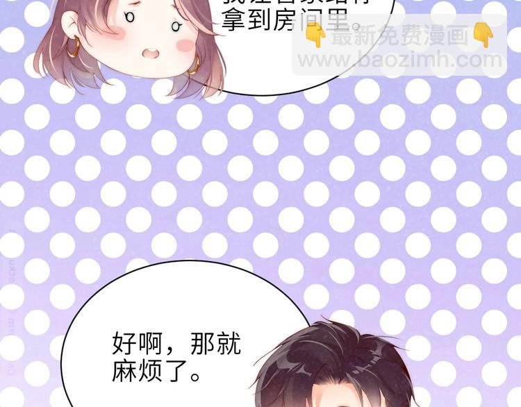 第11话 别躺我旁边(1/2)-第13话