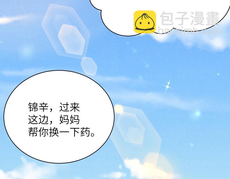 第13话 宝贝儿~(1/2)-第15话