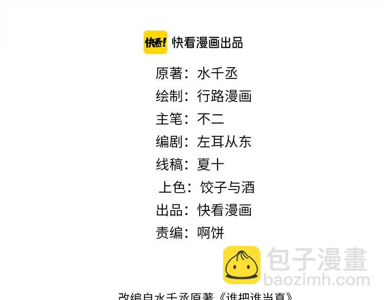 第13话 宝贝儿~(1/2)-第15话