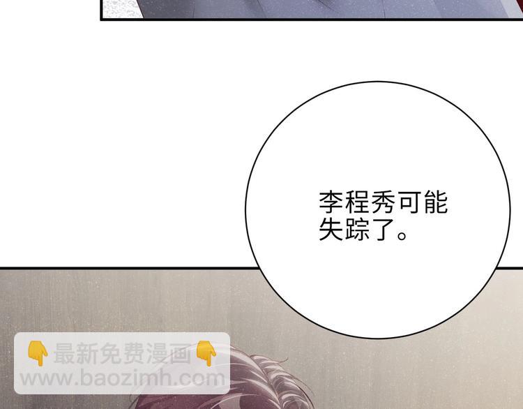 第15话 你冷静一点(1/2)-第17话