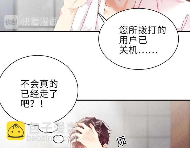 第15话 你冷静一点(1/2)-第17话