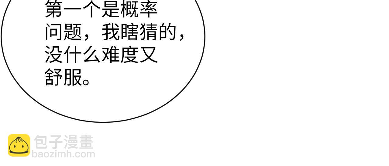 第17话 释放(1/2)-第19话