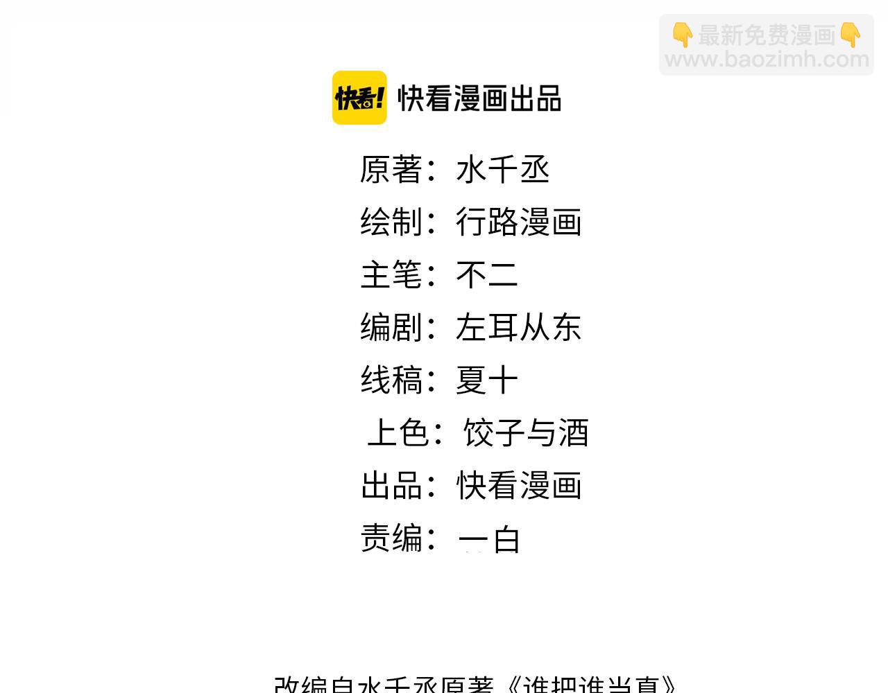 第19话  撞号？！(1/2)-第21话