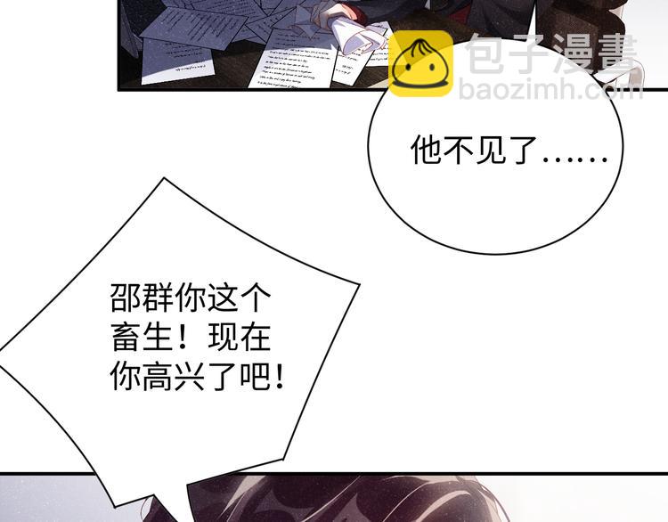 第21话 甜辛的坏心思(1/2)-第23话