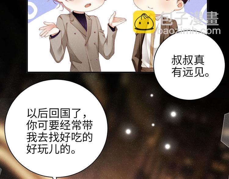 第23集  甜辛的癖好(1/2)-第25话