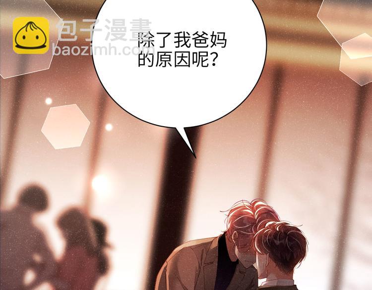 第23集  甜辛的癖好(1/2)-第25话