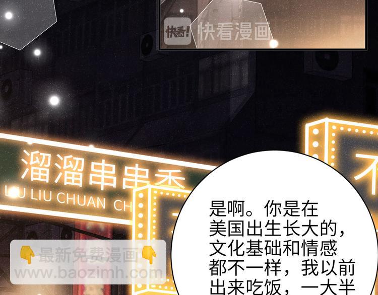 第23集  甜辛的癖好(1/2)-第25话