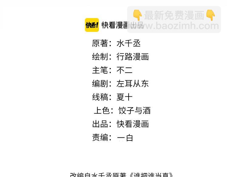 第25话 较量(1/2)-第27话