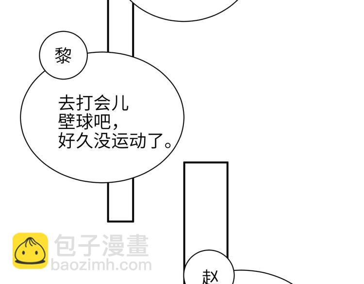 誰把誰當真 - 第27集  黎叔叔，主動了？(1/3) - 3