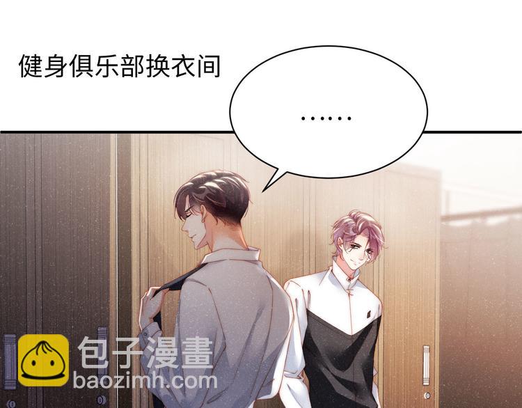 第27集  黎叔叔，主动了？(1/3)-第29话